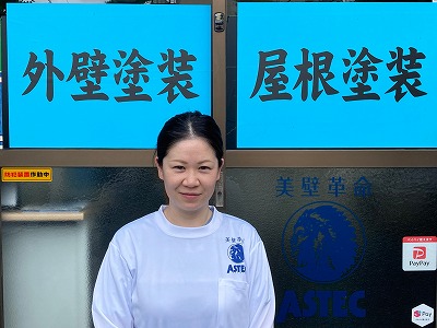 事務:田中 瞳 事務:田中 瞳