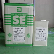 遮熱塗料