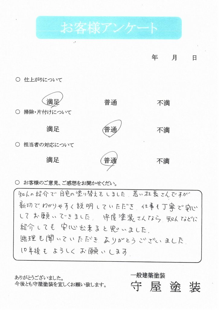 昭島市拝島町M様